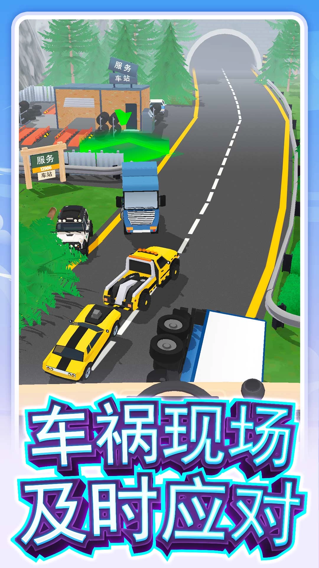 真实卡车驾驶游戏截图3