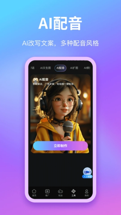 即影大师免费版截图0