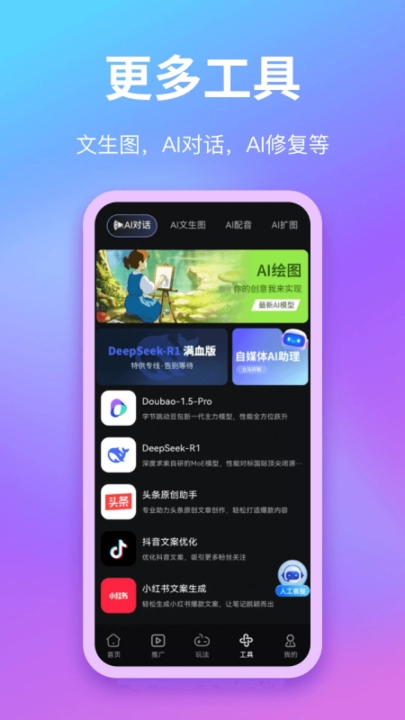 即影大师免费版截图1