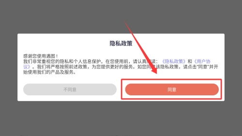 遇图