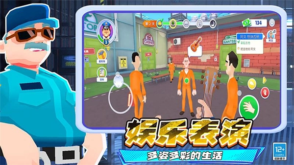 警察与小偷游戏截图3