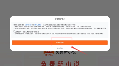 免费新小说