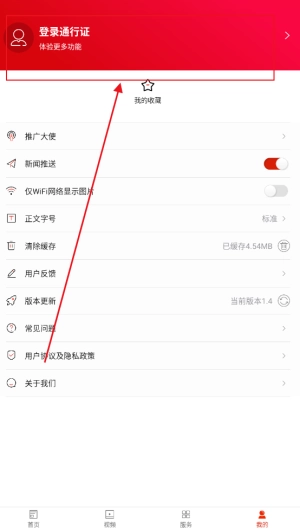 珠晖融媒手机版