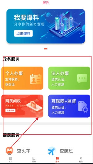 珠晖融媒手机版