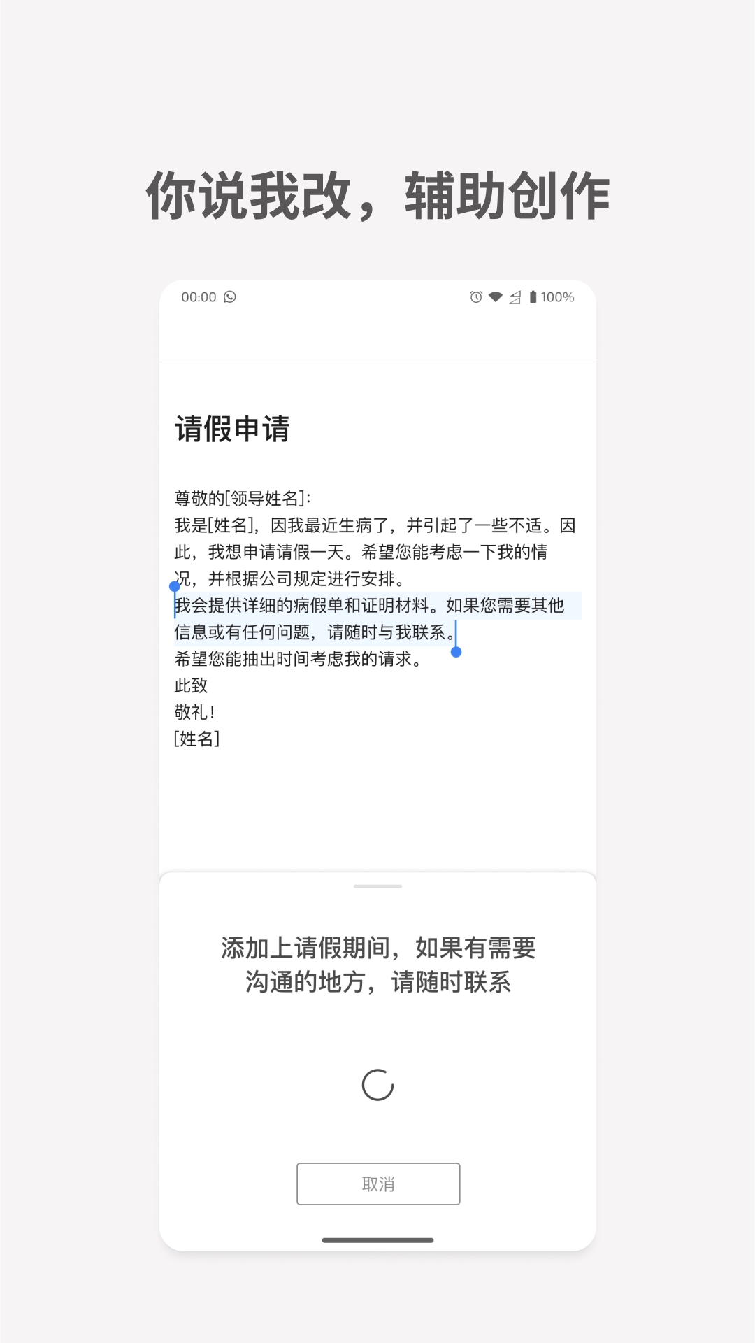 秘塔写作猫最新版截图0
