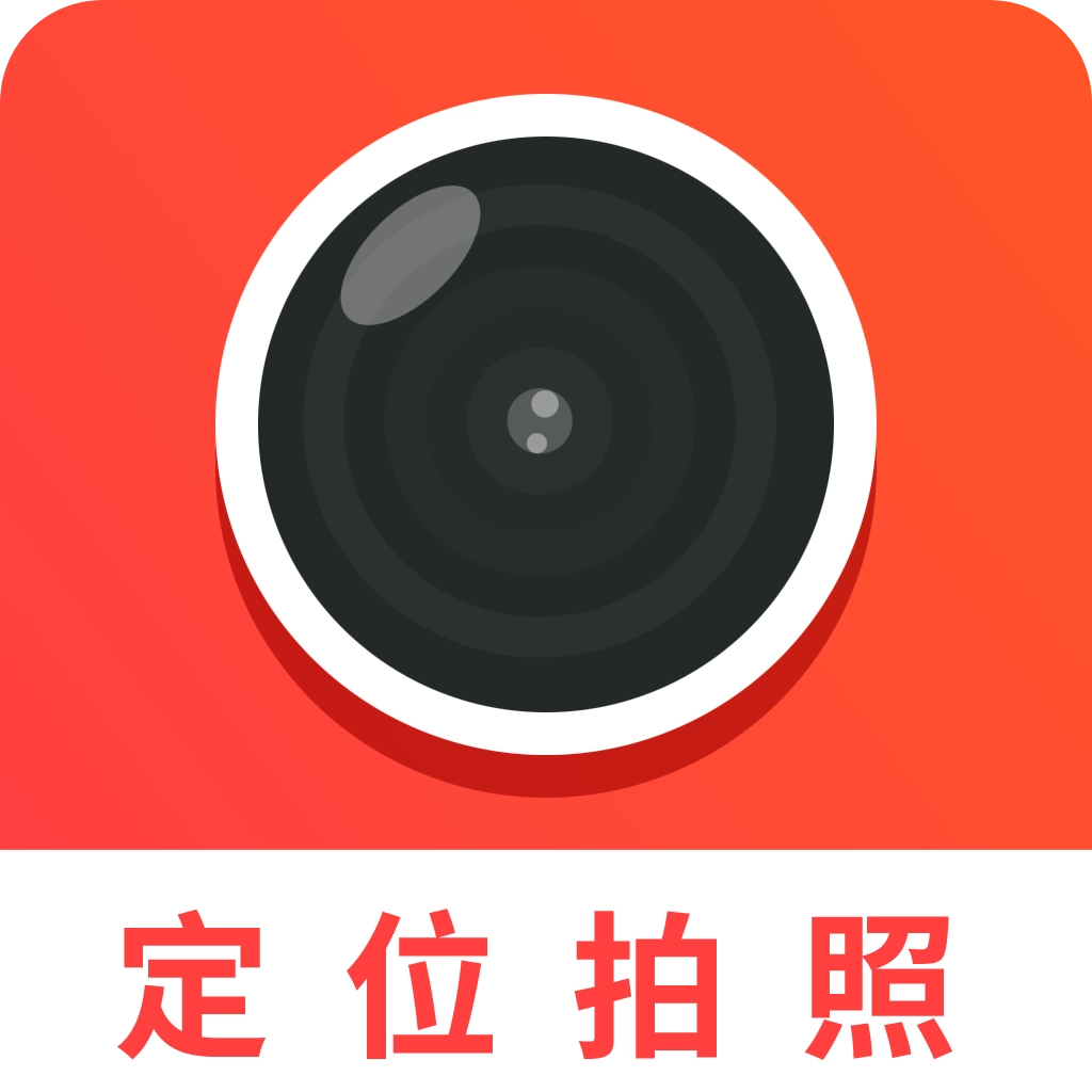 经纬度相机免费安装最新版