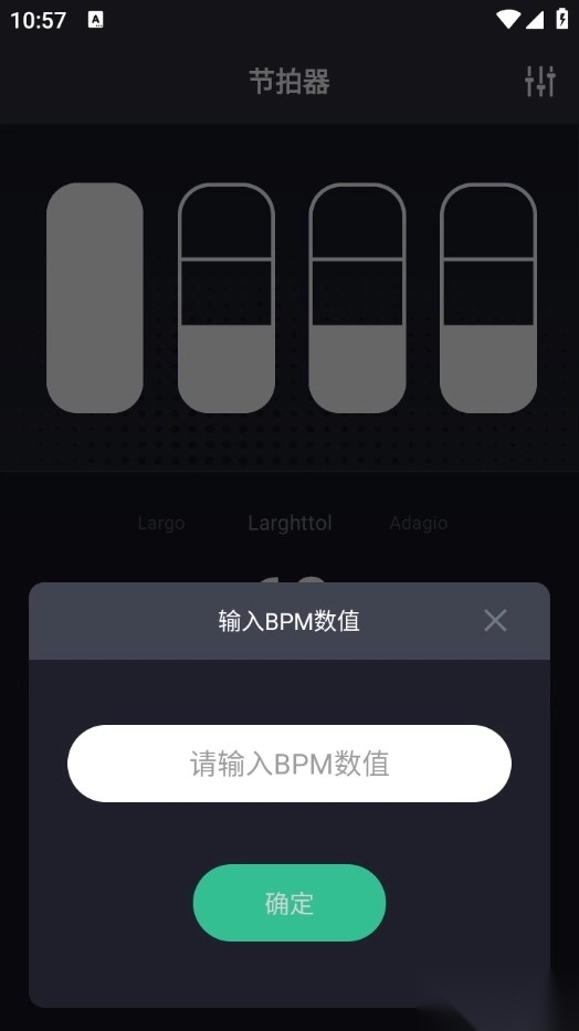 节拍器节奏训练截图2