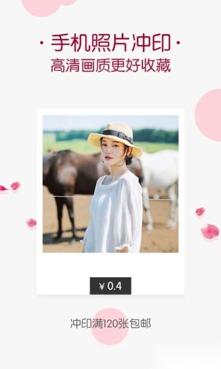 唯美相册截图1