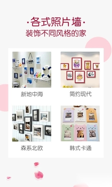 唯美相册截图4