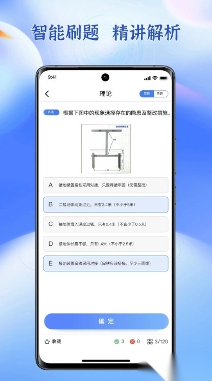 低压电工题库最新版截图0