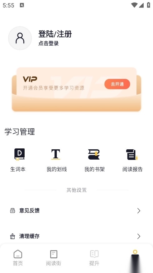 英语外刊最新版截图4