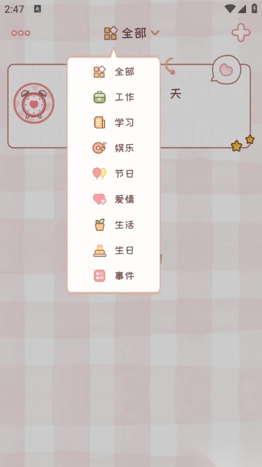 情侣闹钟免费版截图2