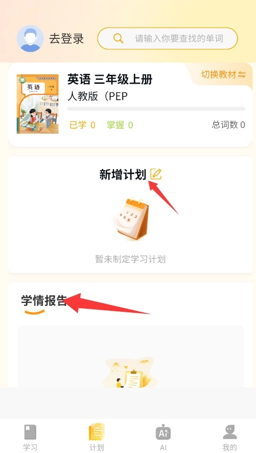 柚子单词速记