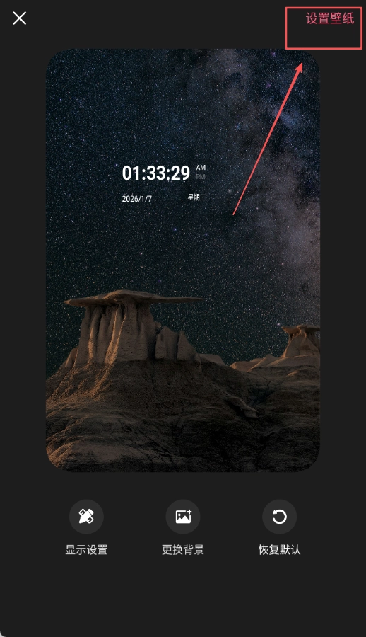 时间壁纸
