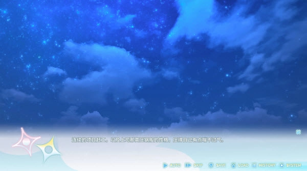 永恒与星辰与日常完整版