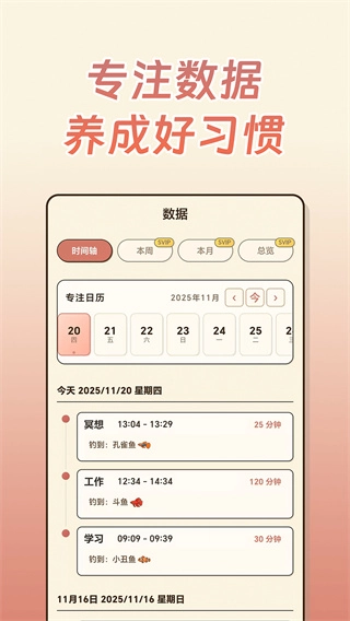 空气钓鱼截图0
