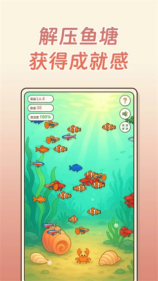 空气钓鱼截图2