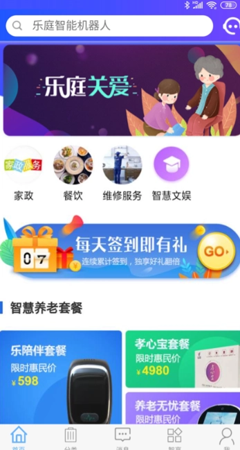乐庭关爱