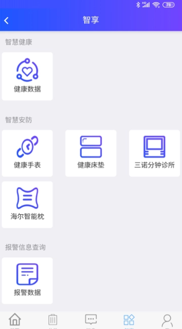乐庭关爱