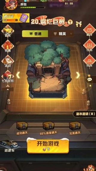 向僵尸开炮正版