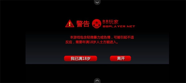 闪客快打3