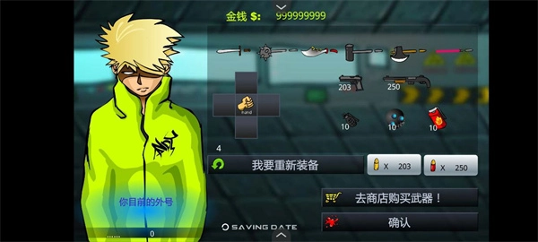 闪客快打3