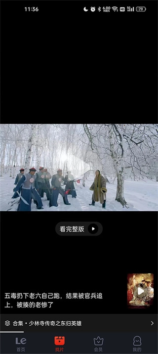 乐视视频