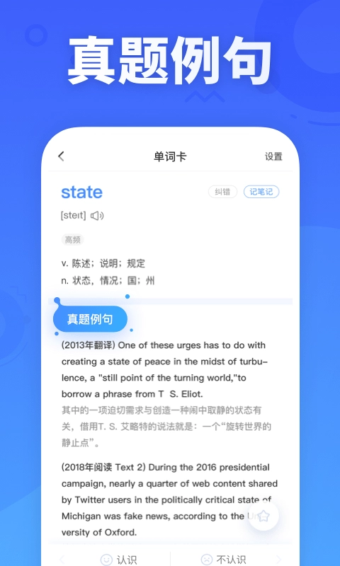 新东方乐词背单词正版截图3
