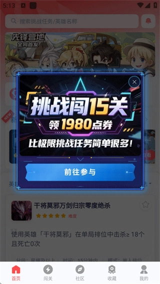 先锋营地安装