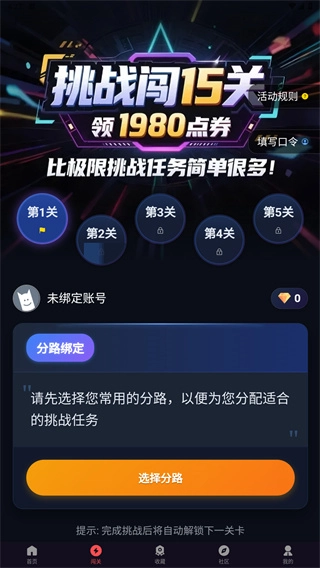 先锋营地安装