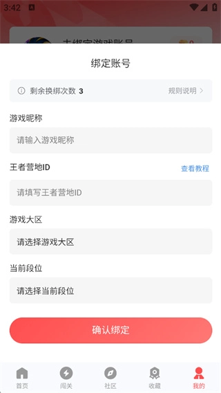 先锋营地安装