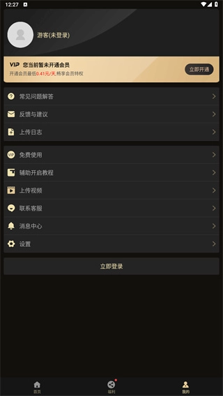 微商助手