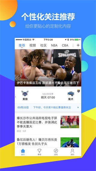腾讯体育视频直播