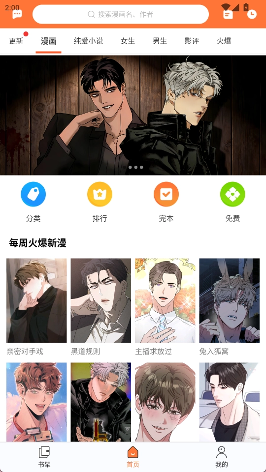 番木瓜安卓版截图3