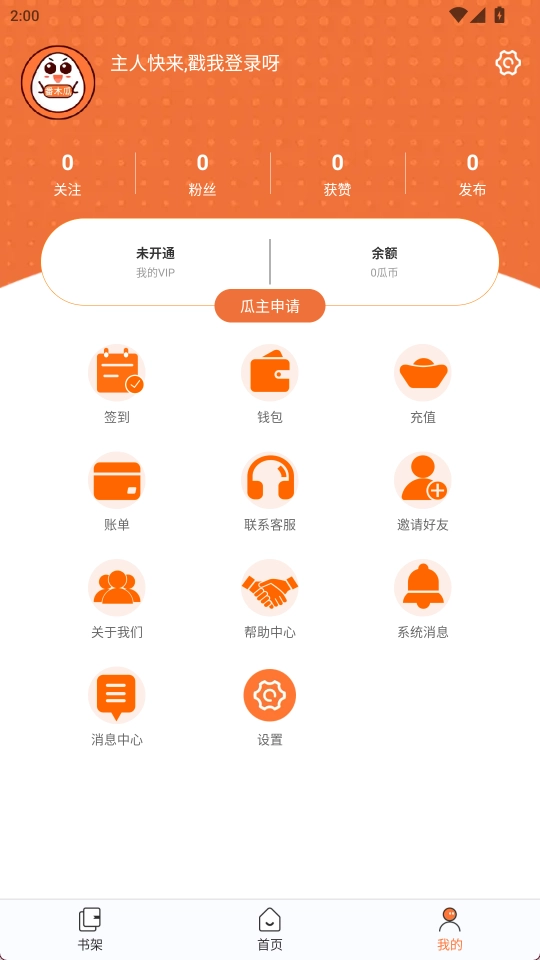番木瓜安卓版截图1