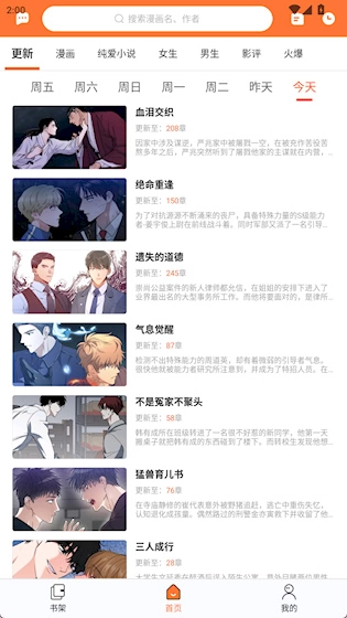 番木瓜安卓版