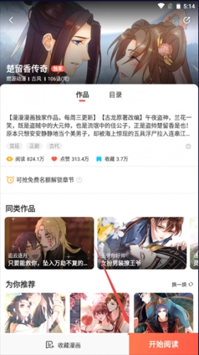 香香腐宅boylove汉化版