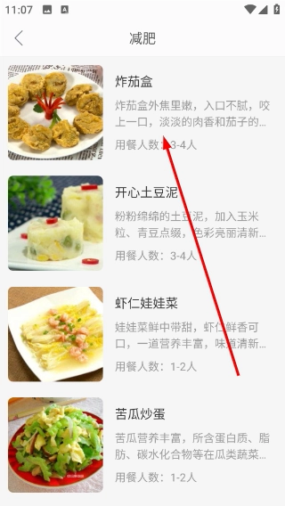 白云菜谱