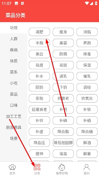 白云菜谱