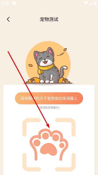 猫咪语言翻译器