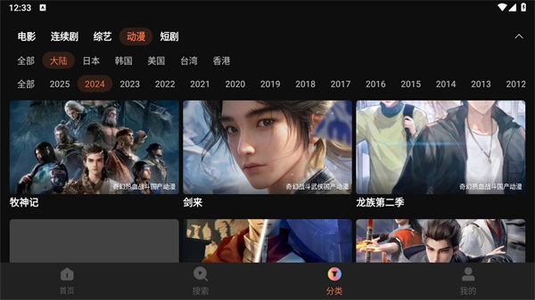 整点视频无广告版