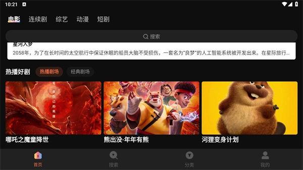 整点视频无广告版