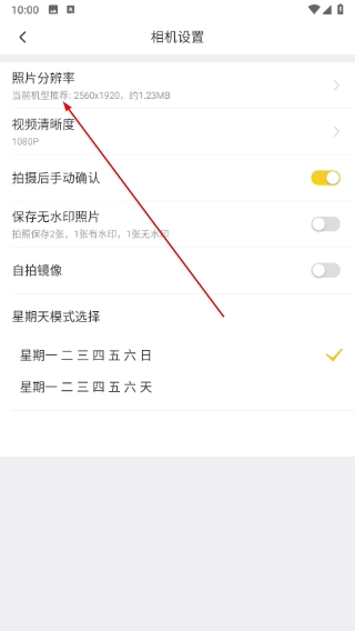 修改水印相机