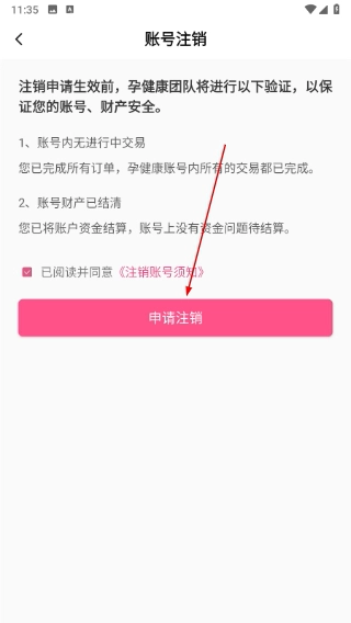 孕健康
