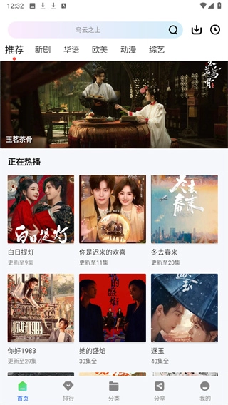 白云视频