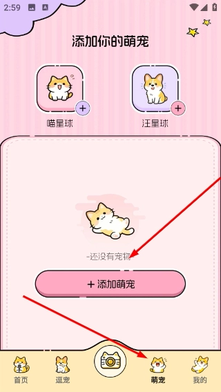 免费猫狗语音翻译器
