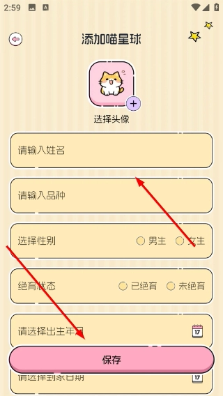 免费猫狗语音翻译器