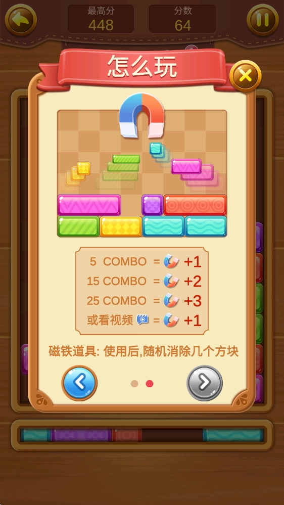 欢乐方块消