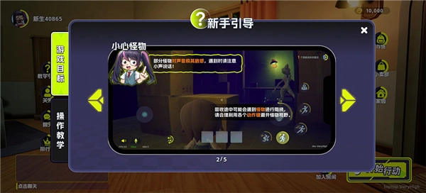胡闹校园手机版
