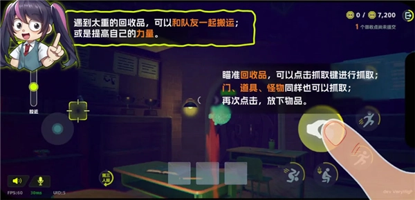 胡闹校园手机版